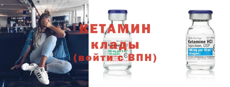 КЕТАМИН ketamine  сколько стоит  Весьегонск 