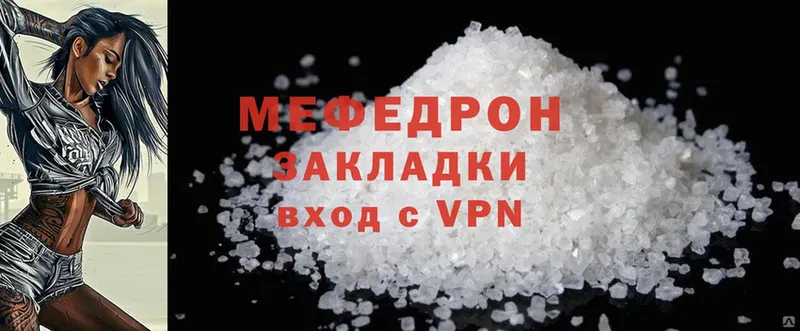 Мефедрон mephedrone  МЕГА   Весьегонск 